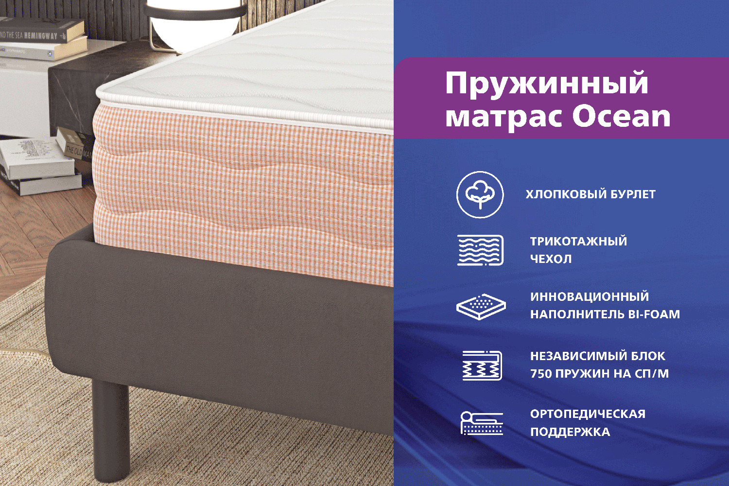 Матрас mildex smart dream 160 200