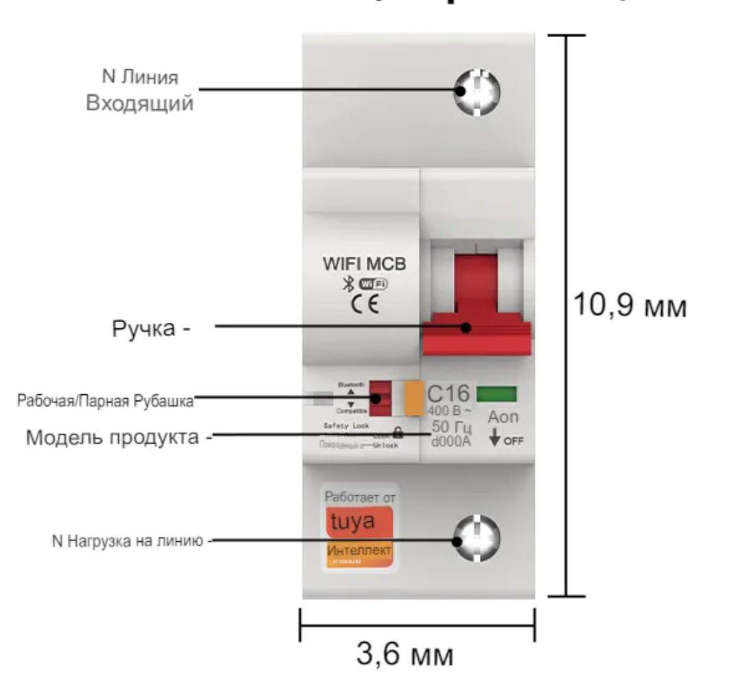 Умный автоматический выключатель (автомат) с Алисой от Яндекс Tuya WiFi 16А  однополюсный - купить в Москве, цены на Мегамаркет | 600009678956