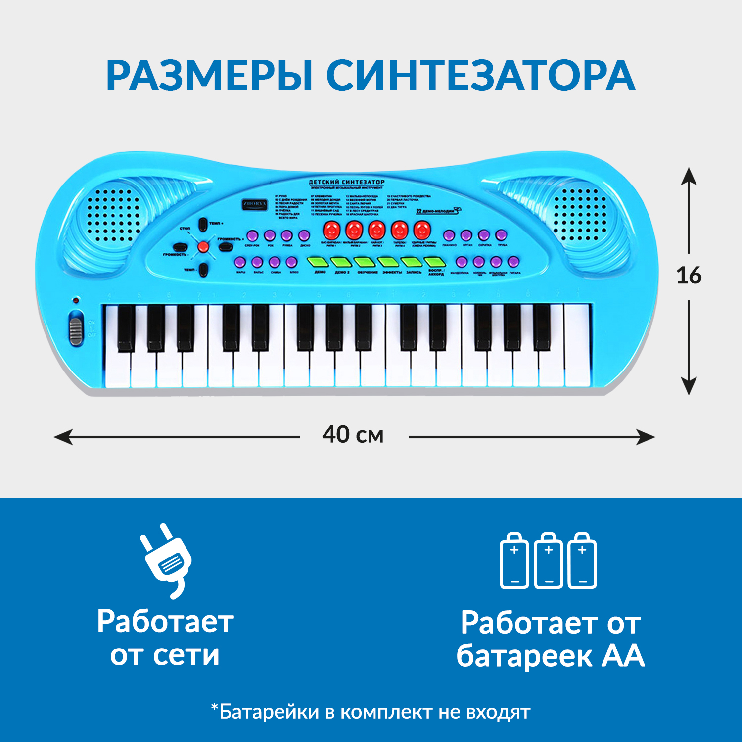 Синтезатор детский CHILITOY Пианино с микрофоном - купить в chilitoy Москва  (со склада СберМегаМаркет), цена на Мегамаркет