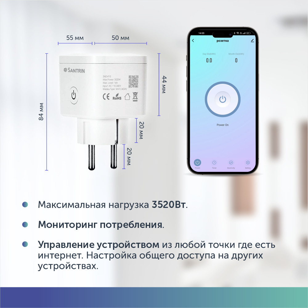 Умная розетка с Wi-Fi работает с Яндекс Алисой Tuya Smart Life 16А  мониторинг, таймер - купить в Москве, цены на Мегамаркет | 600012783623