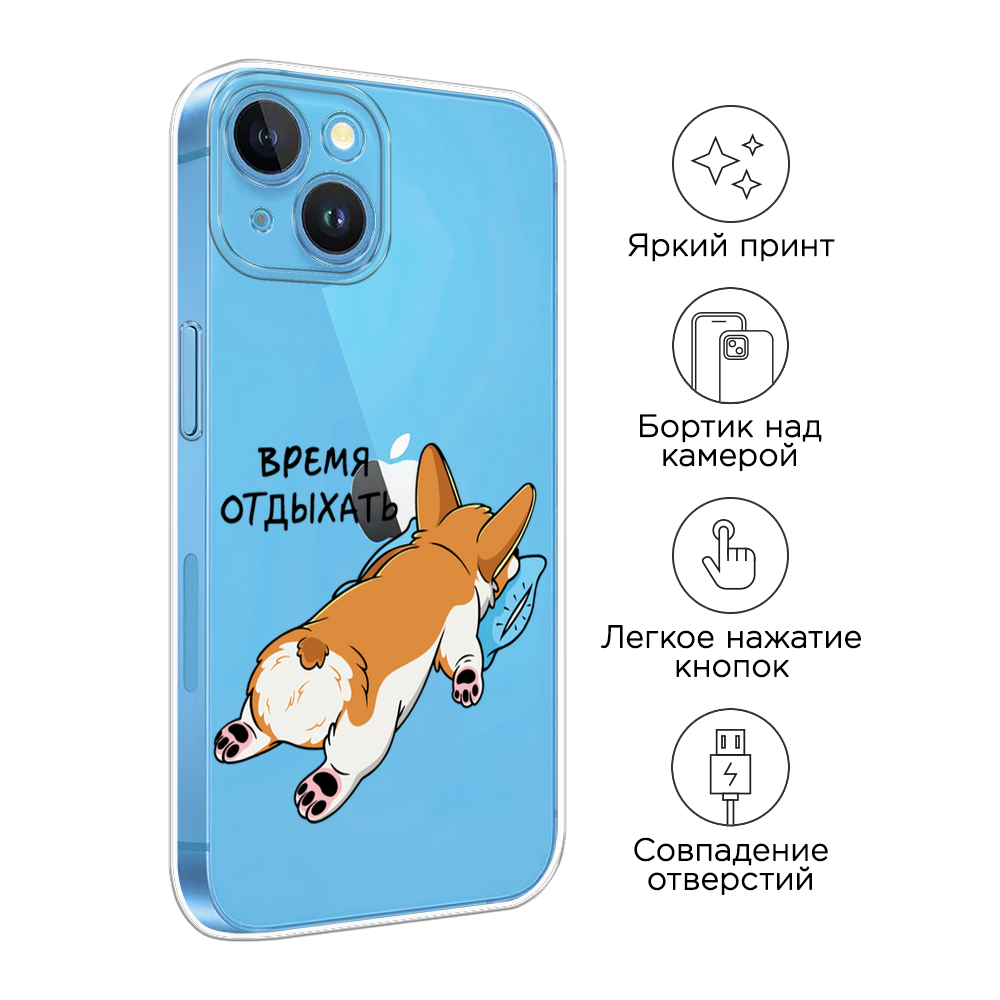 Чехол на Apple iPhone 15 