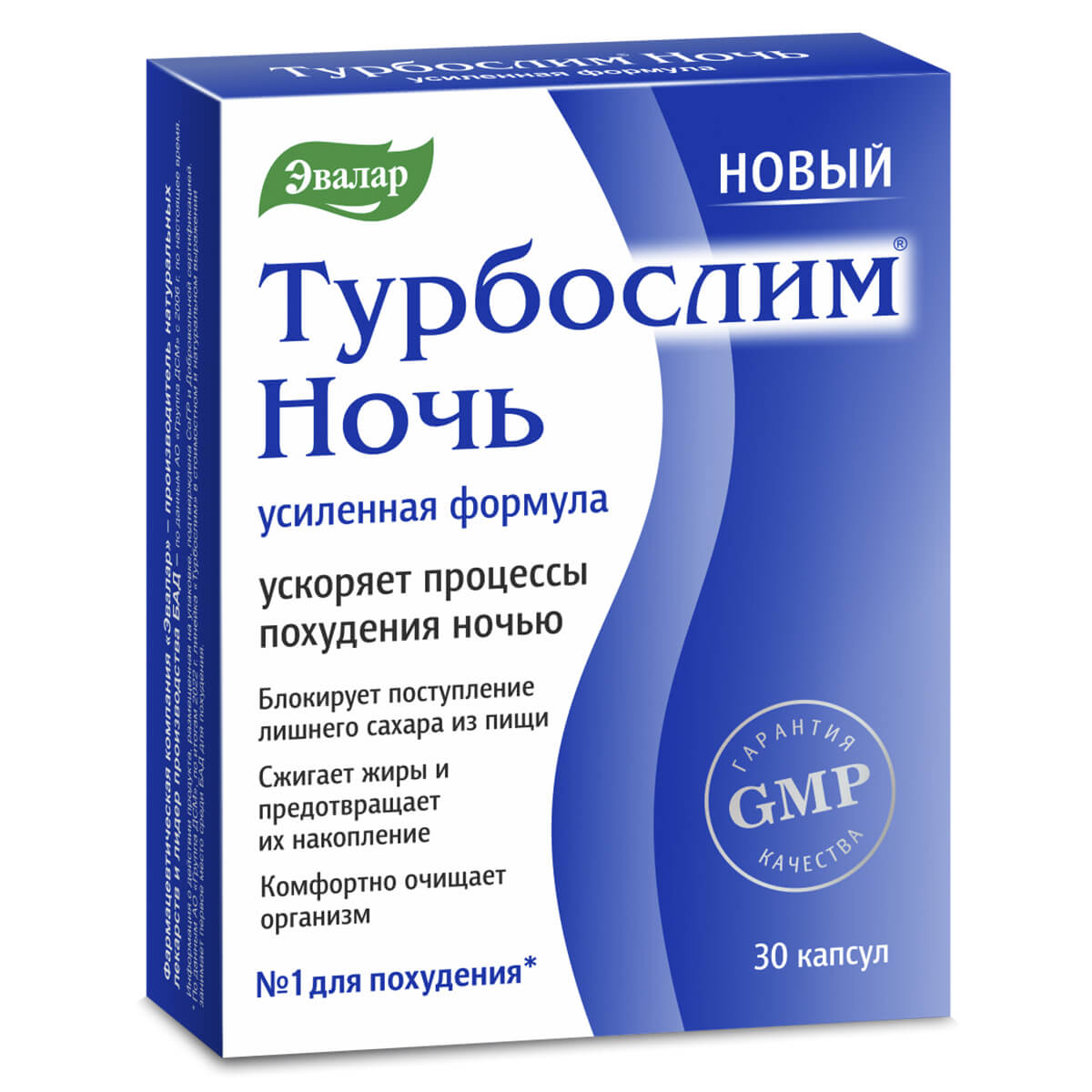 Турбослим ночь, Эвалар, усиленная формула, 30 капсул - купить в интернет-магазинах, цены на Мегамаркет | витамины, минералы и пищевые добавки 4602242026754