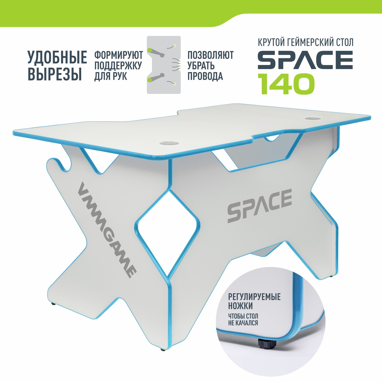 Игровой компьютерный стол vmmgame space light blue st-1wbe