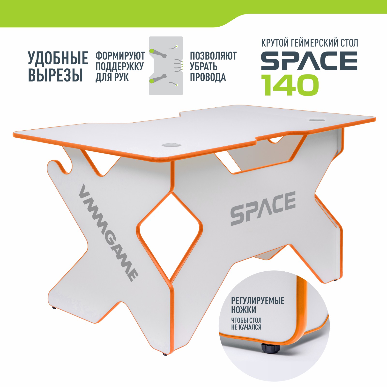 Игровой компьютерный стол VMMGAME Space light orange st-1woe