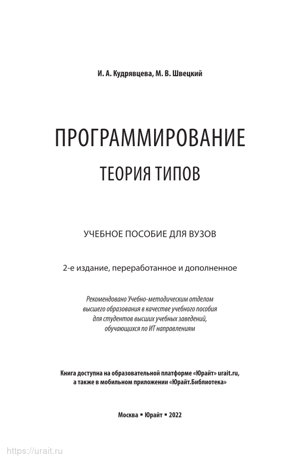 Homotopy type theory. Теория типов книги. Теория и практика сд что такое. Английский для юристов учебник. Теория типов книги.