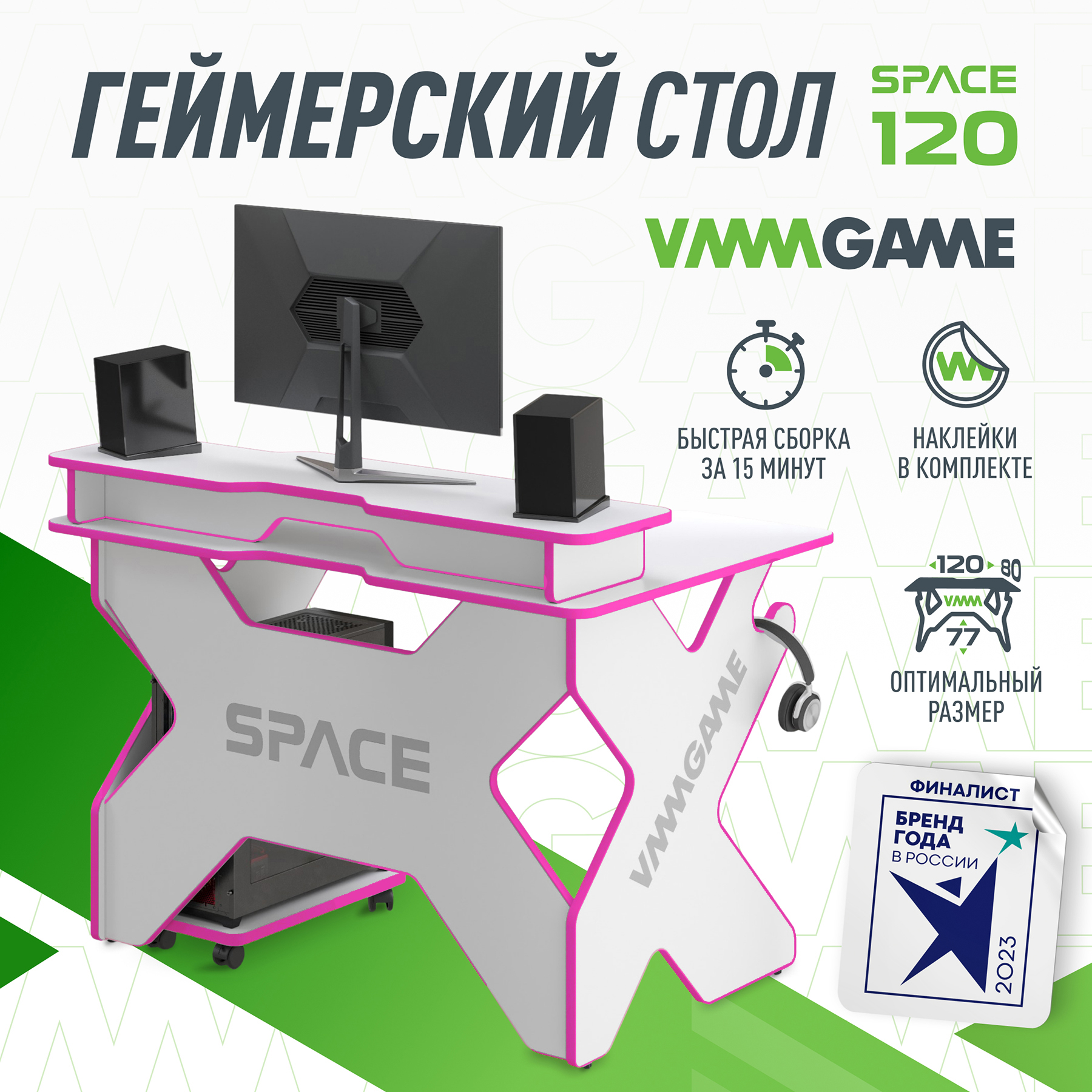 Игровой компьютерный стол vmmgame space lunar