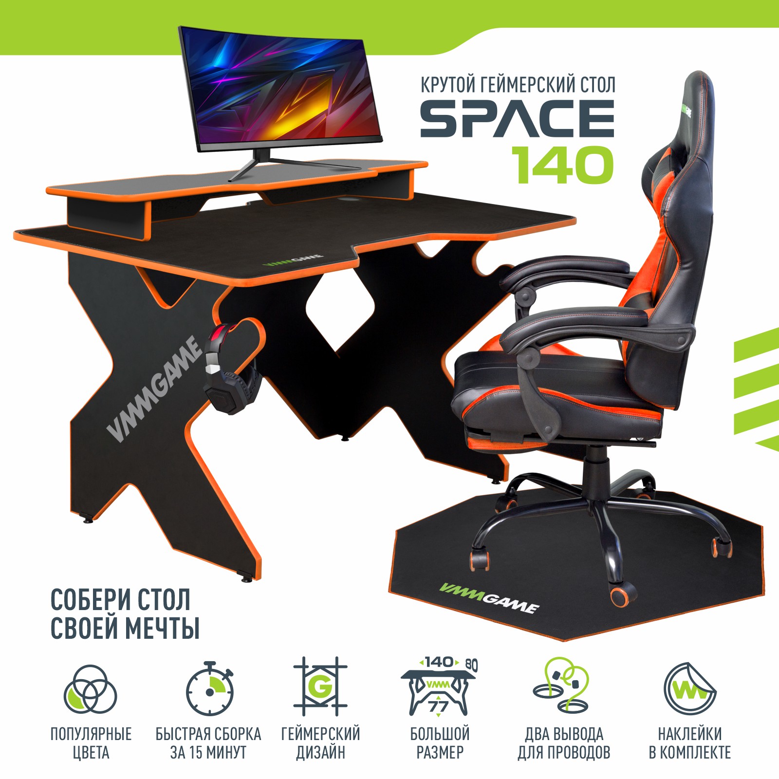 Игровой компьютерный стол vmmgame space dark 140 orange st-3boe