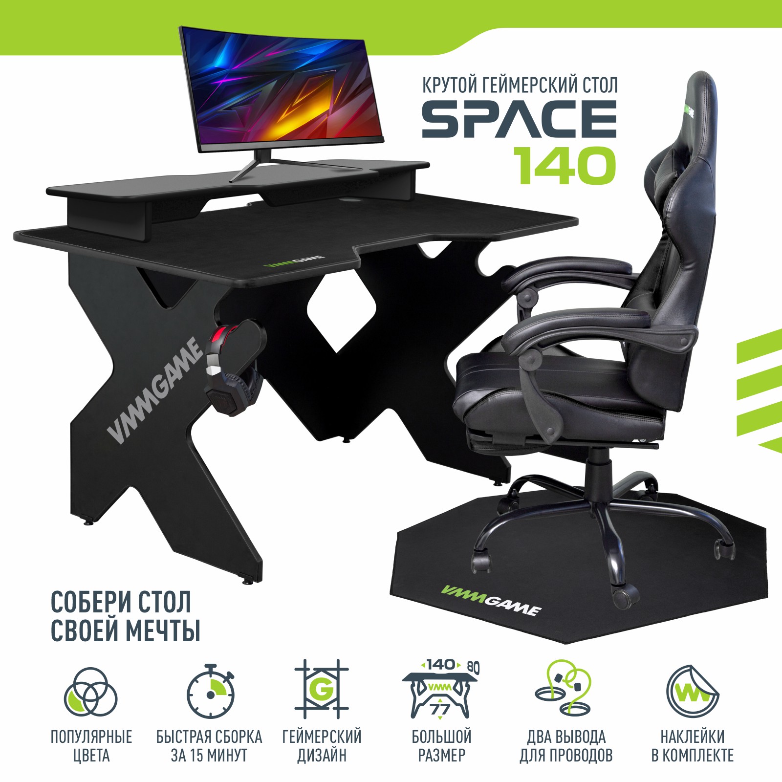 Игровой компьютерный стол vmmgame space dark 140 black st-3bbk