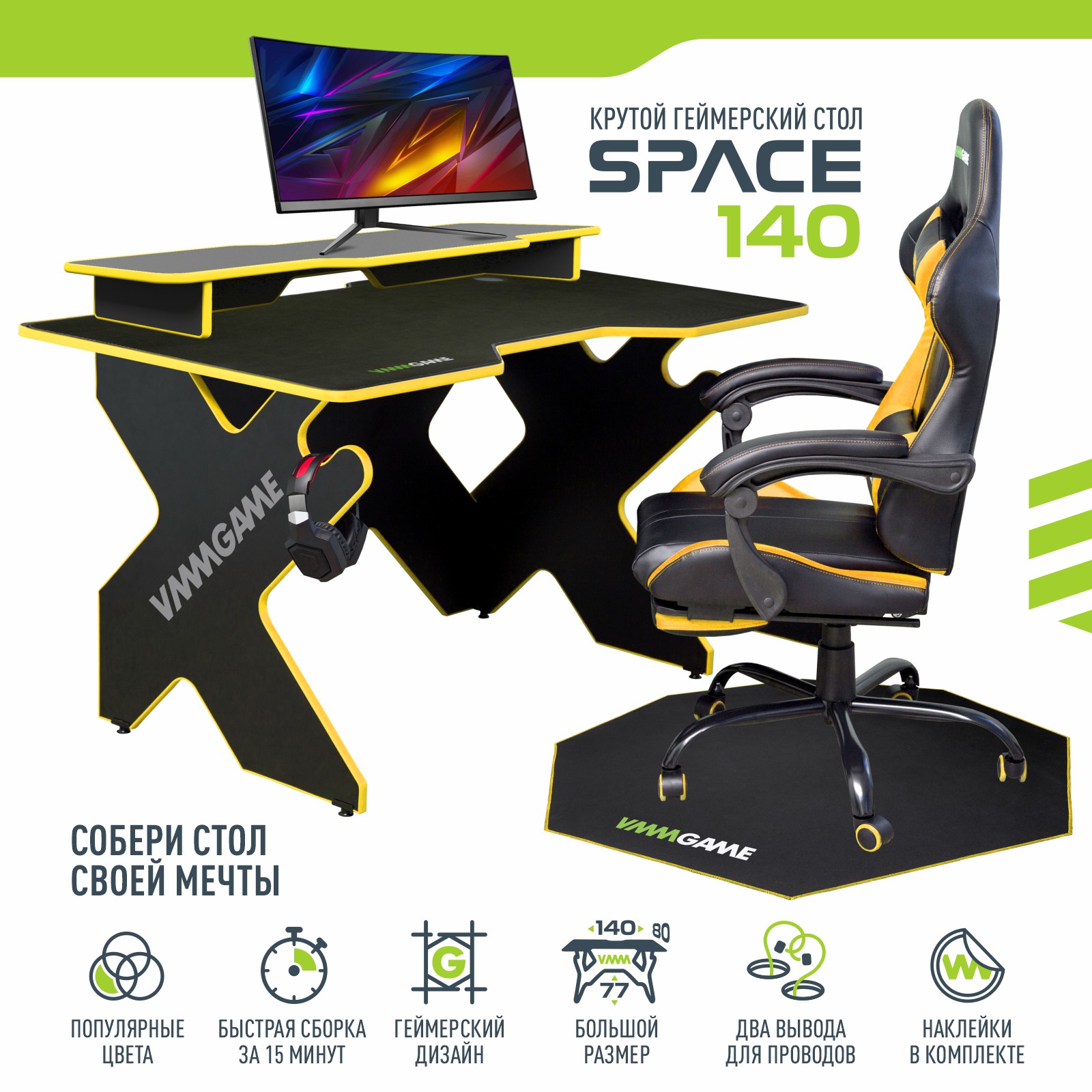 Игровой компьютерный стол vmmgame space dark 140 yellow st-3byw