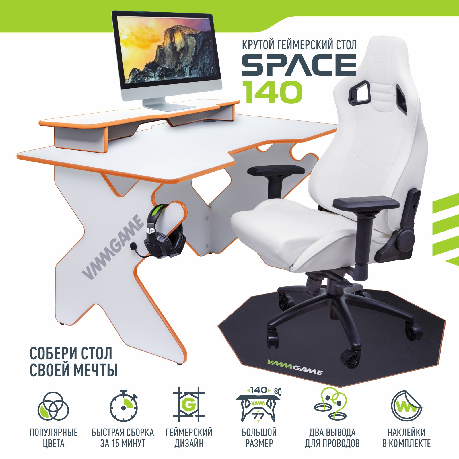 Игровой компьютерный стол vmmgame space light 140 orange st-3woe