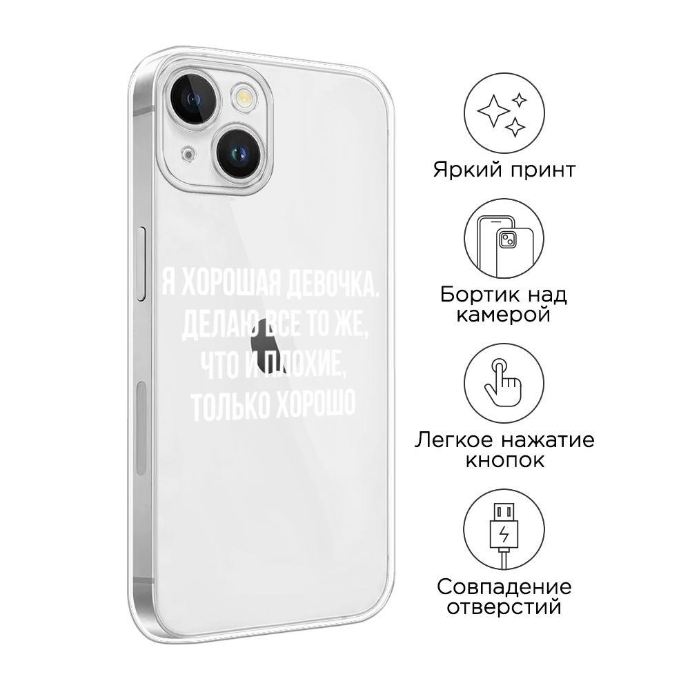 Чехол на Apple iPhone 15 Plus 