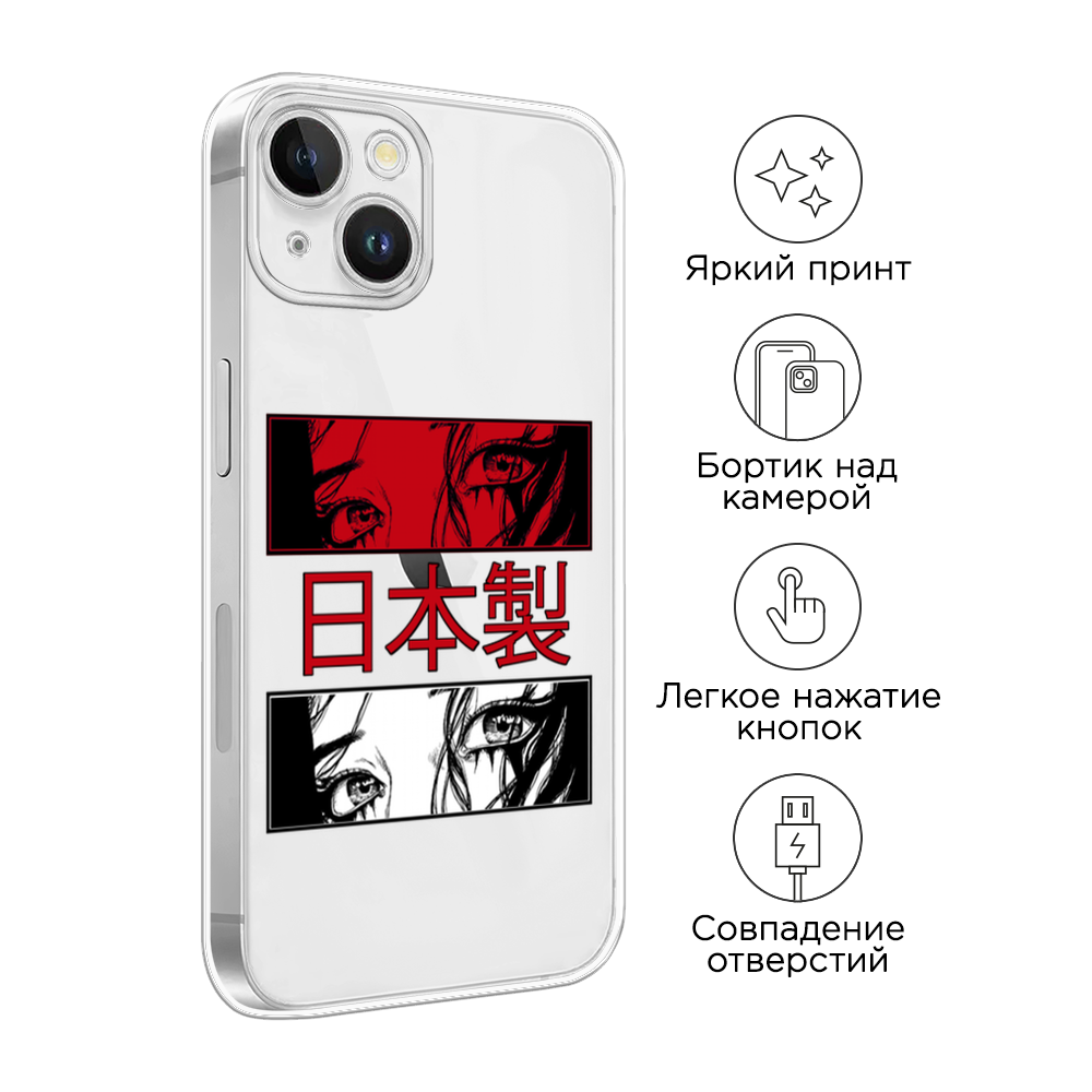 Чехол на Apple iPhone 15 Plus 