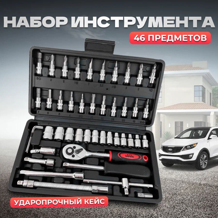 Набор ручного инструмента Brait DMT-46 46 предметов - купить в Север-Инструмент, цена на Мегамаркет