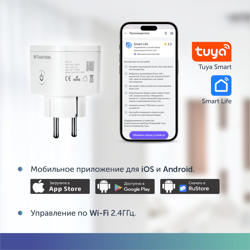 Умная розетка с Wi-Fi работает с Яндекс Алисой Tuya Smart Life 16А  мониторинг, таймер - купить в Москве, цены на Мегамаркет | 600012783623