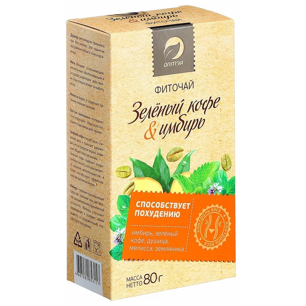 Кофе С Имбирем Для Похудения Купить