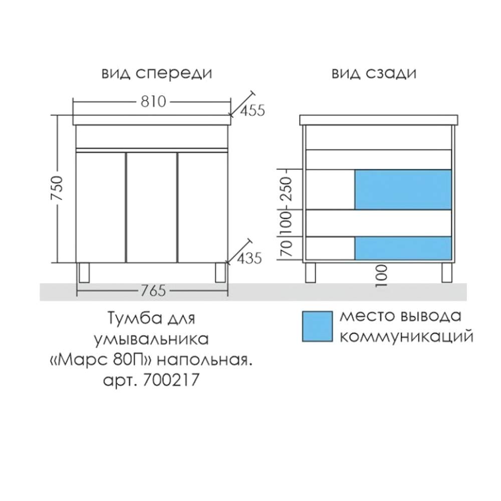 Тумба Марс 100 напольная с раковиной Elen 100