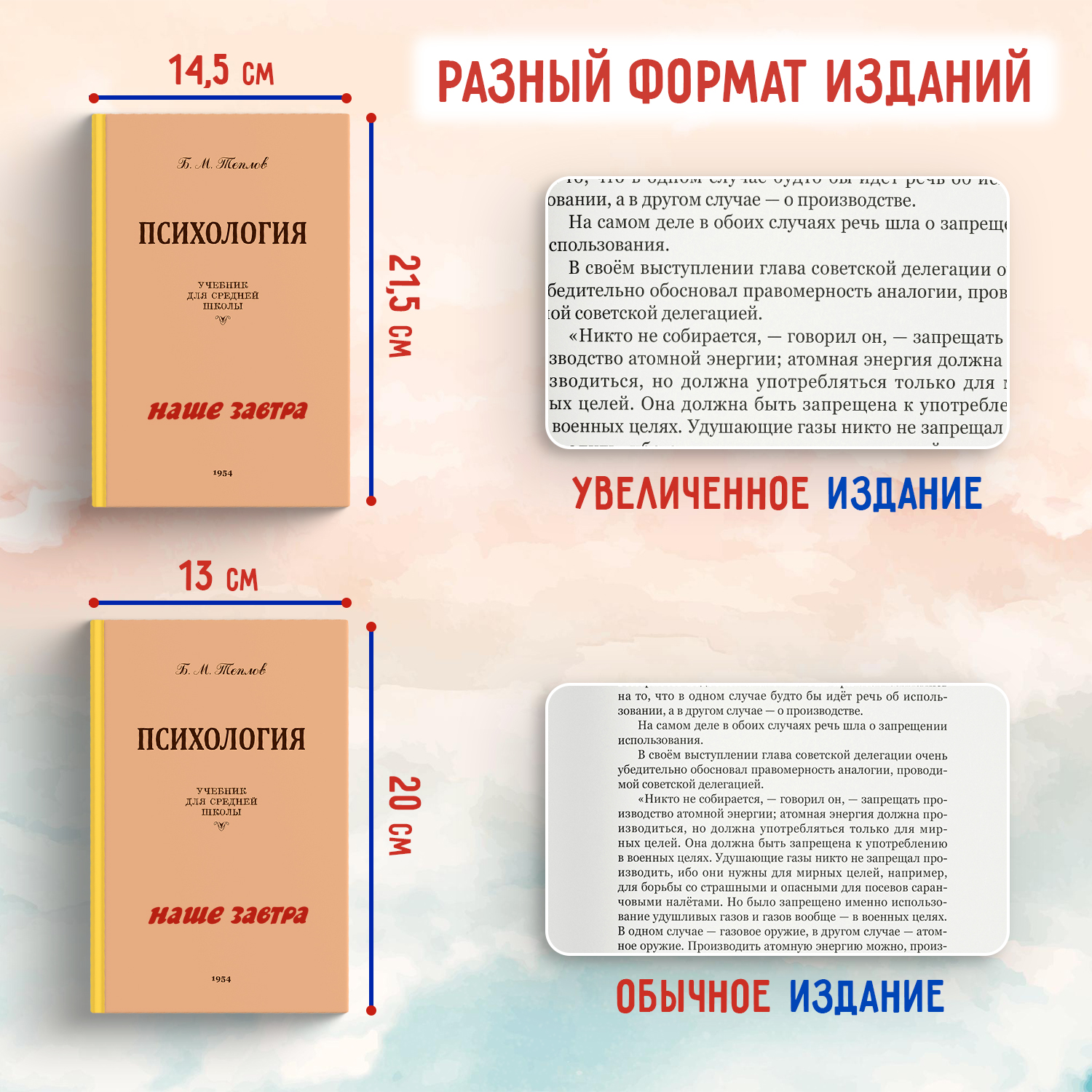 Психология. Учебник для средней школы (увеличенное издание) - купить в  Москве, цены на Мегамаркет | 600008657884