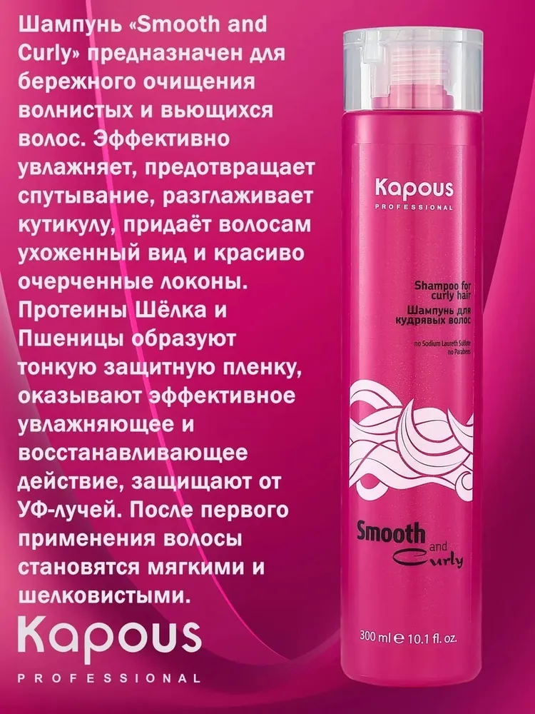 Шампуни для кудрявых волос до и после