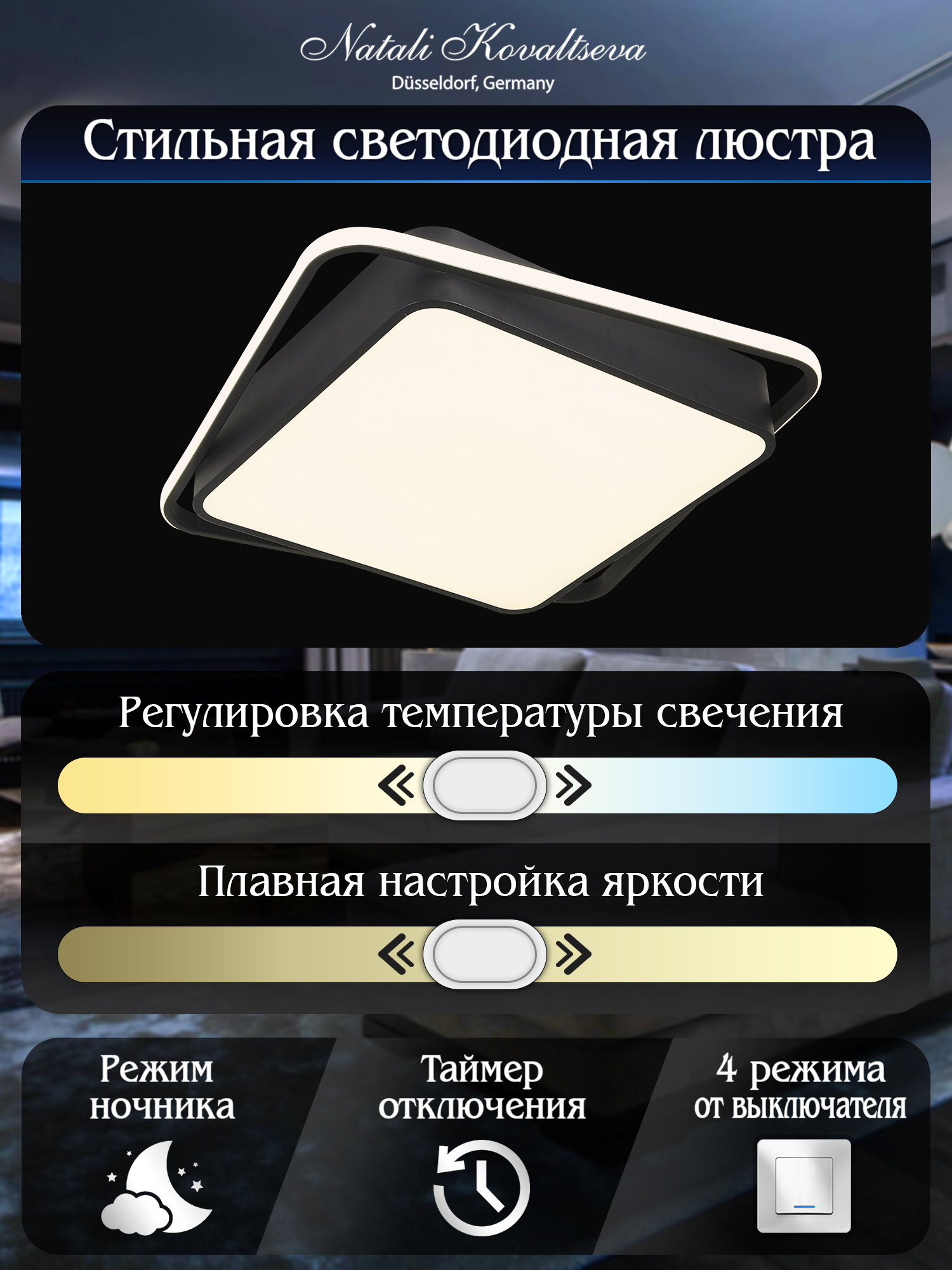 Светодиодный светильник люстра с пультом ДУ, мобильным приложением, 140W,  черный, LED - отзывы покупателей на Мегамаркет