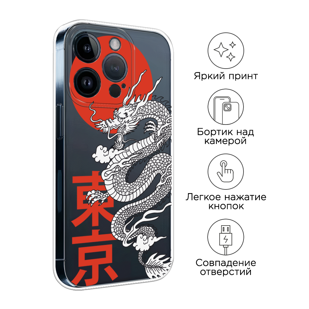 Чехол на Apple iPhone 15 Pro 