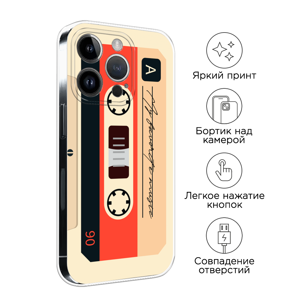 Чехол на Apple iPhone 15 Pro Max 