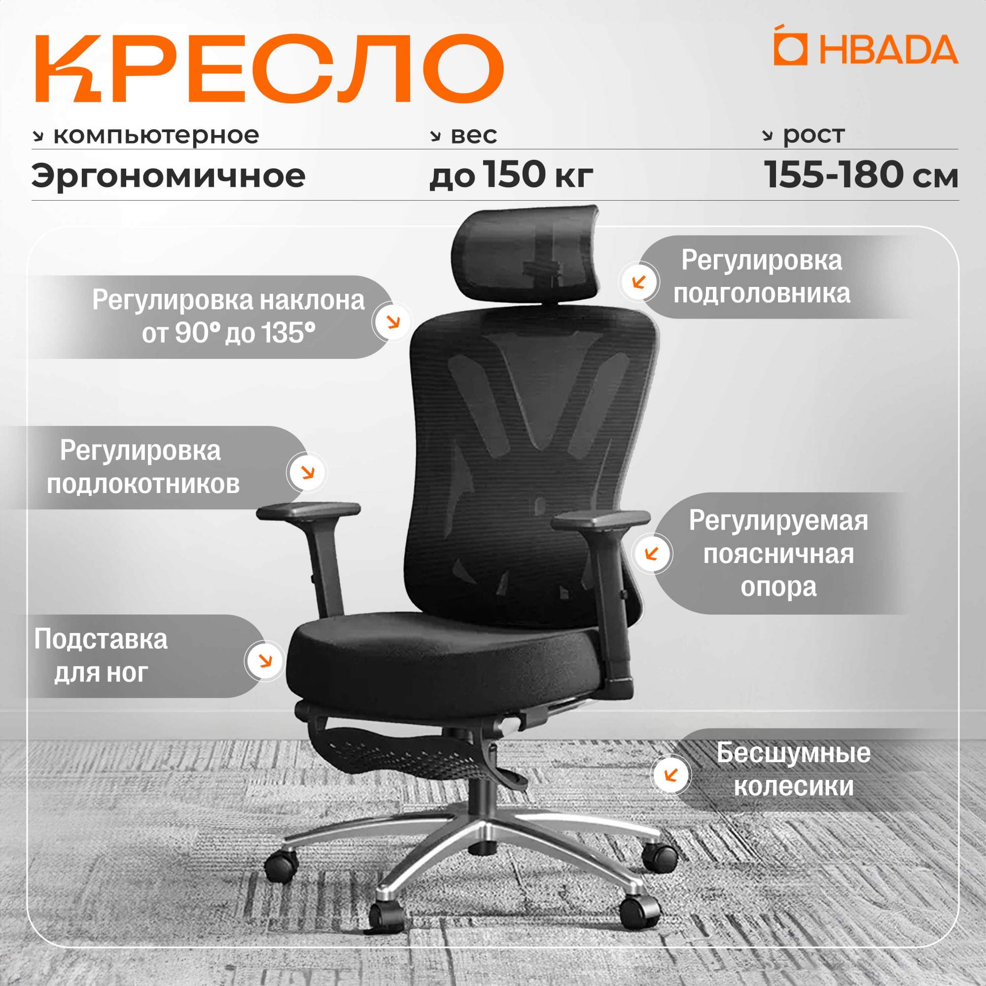 Компьютерное кресло hbada 133wmj