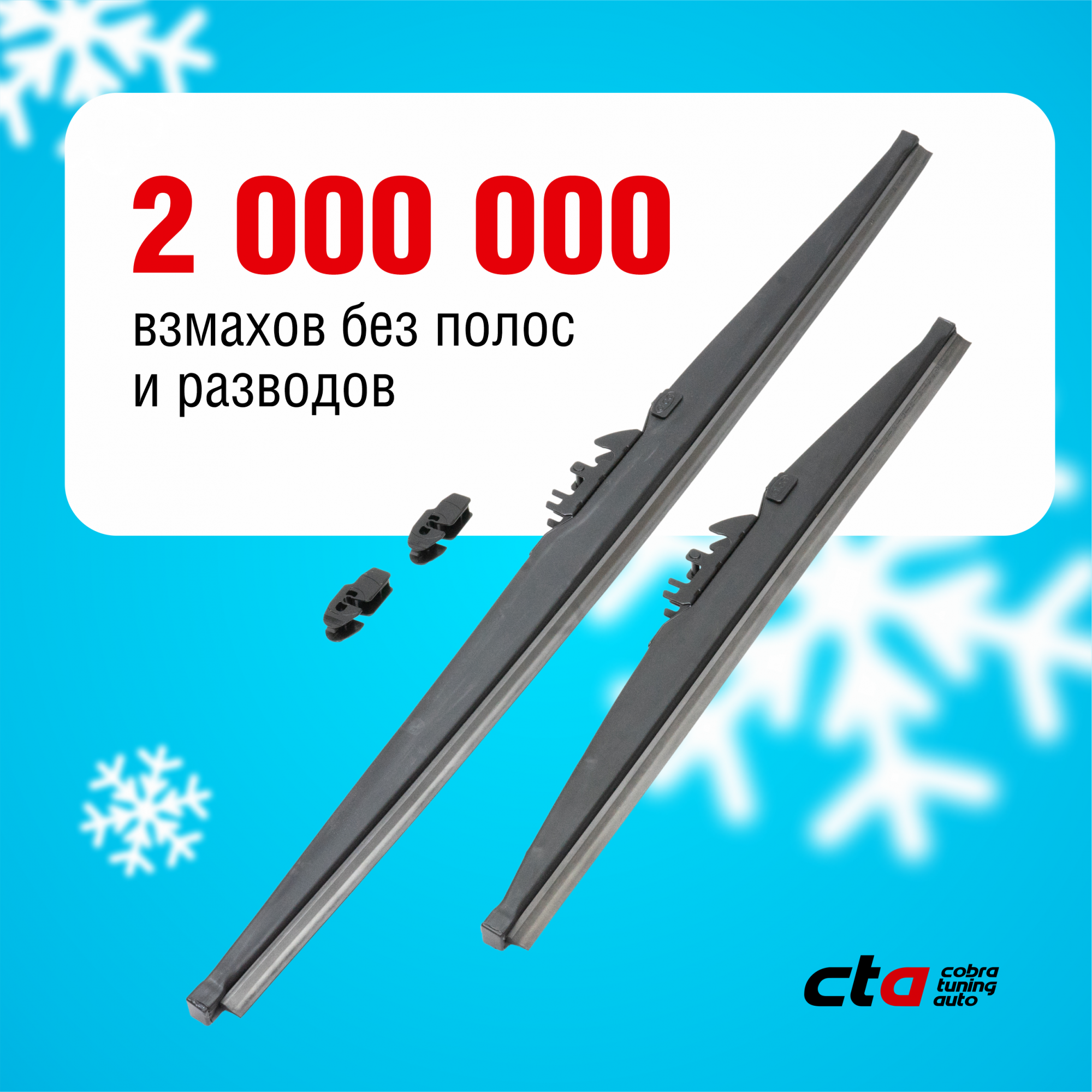 Щетки стеклоочистителя Alca Winter зимние дворники для автомобиля 600/ ...