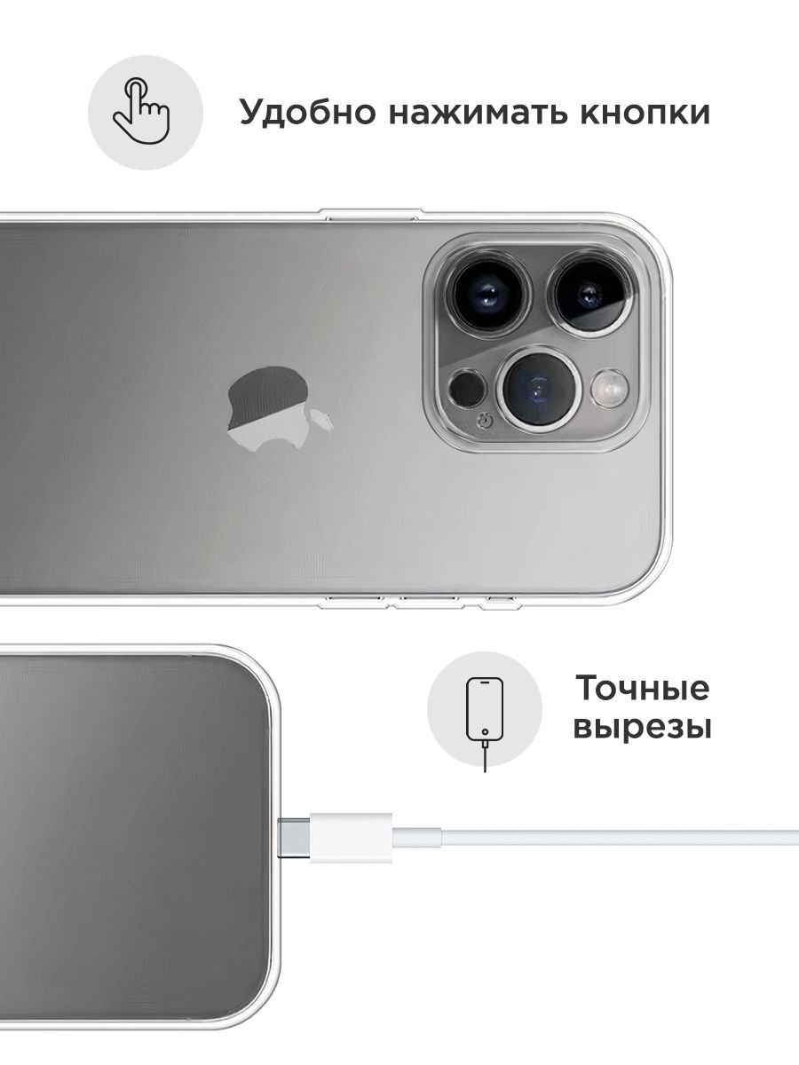 Чехол на Apple iPhone 15 Pro Max / Айфон 15 Про Макс прозрачный - отзывы  покупателей на маркетплейсе Мегамаркет | Артикул: 600013360632