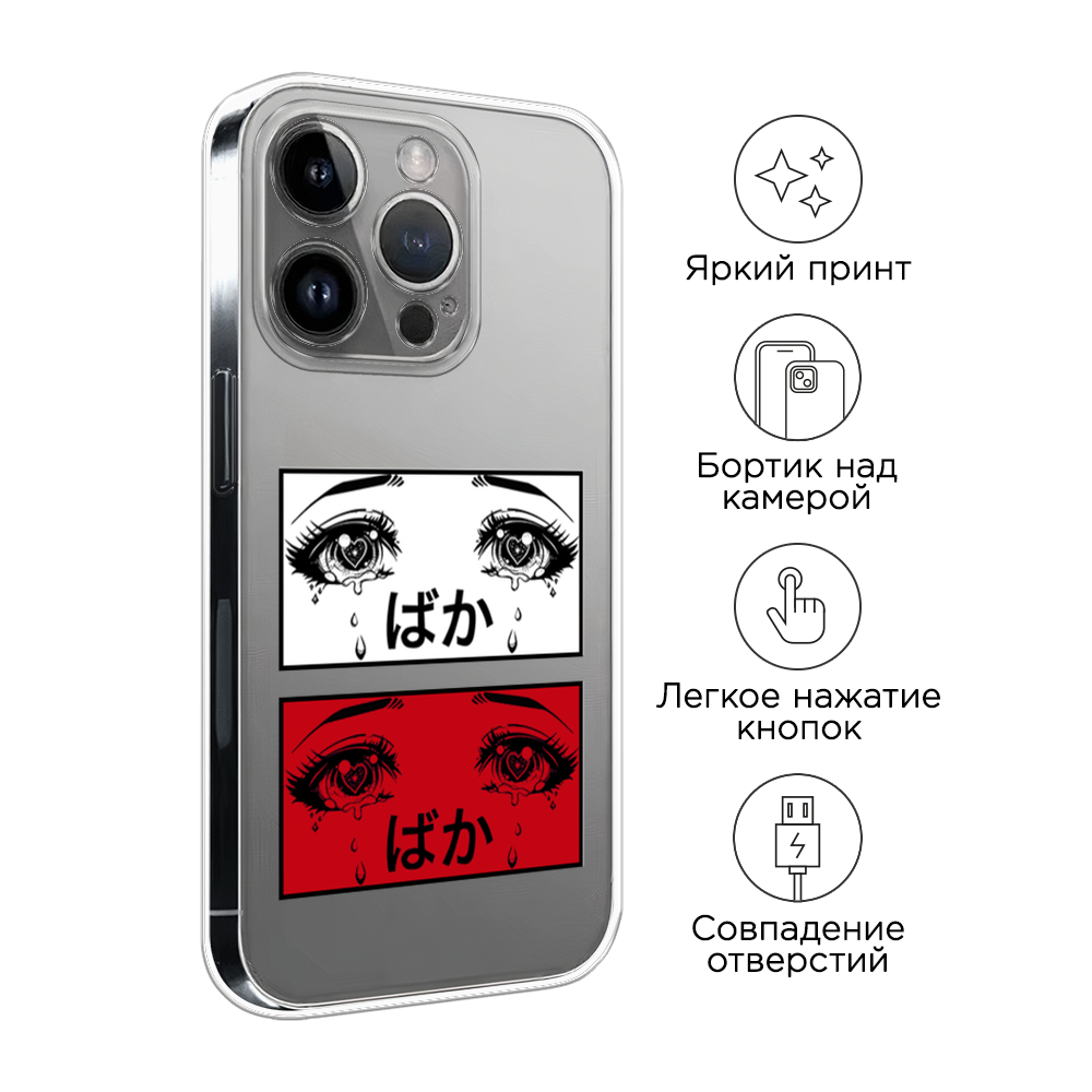 Чехол на Apple iPhone 15 Pro Max 