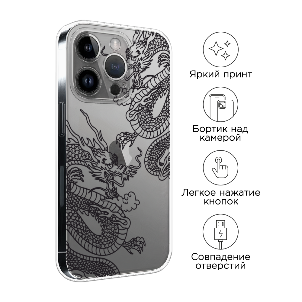 Чехол на Apple iPhone 15 Pro Max 