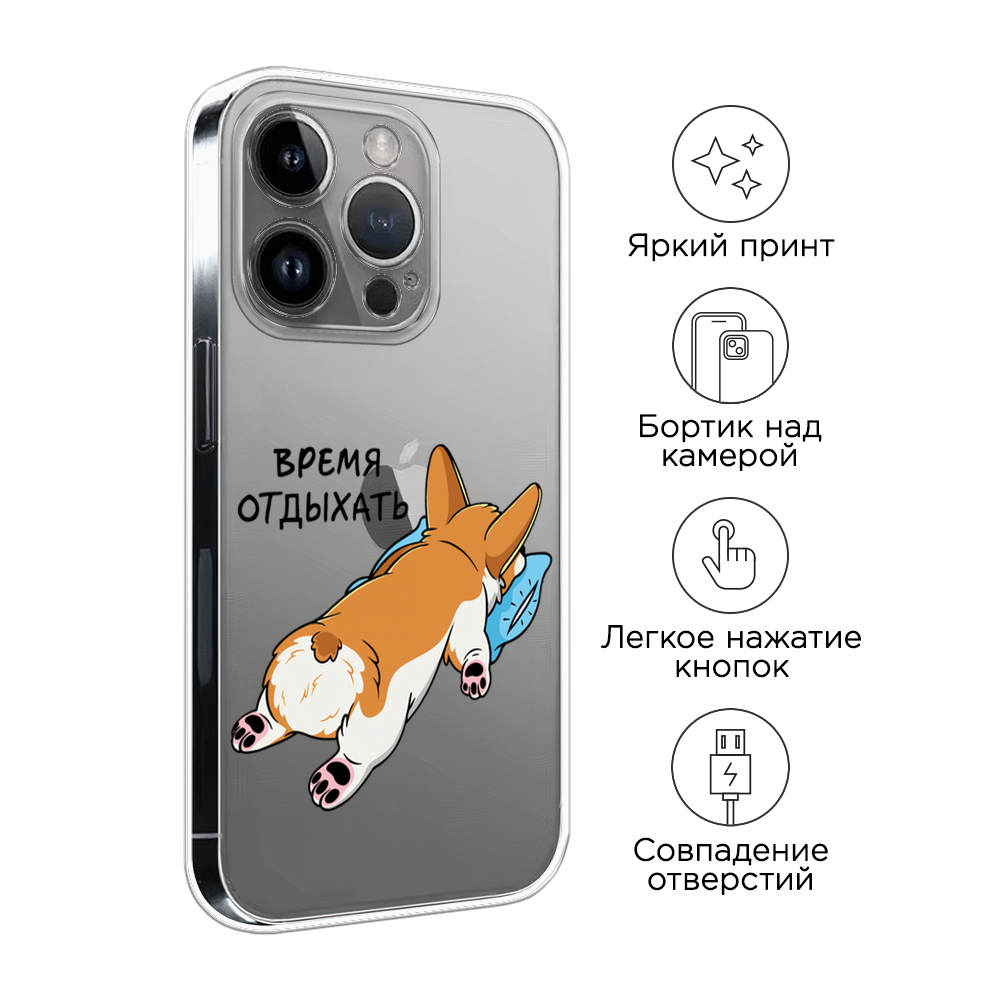 Чехол на Apple iPhone 15 Pro Max 