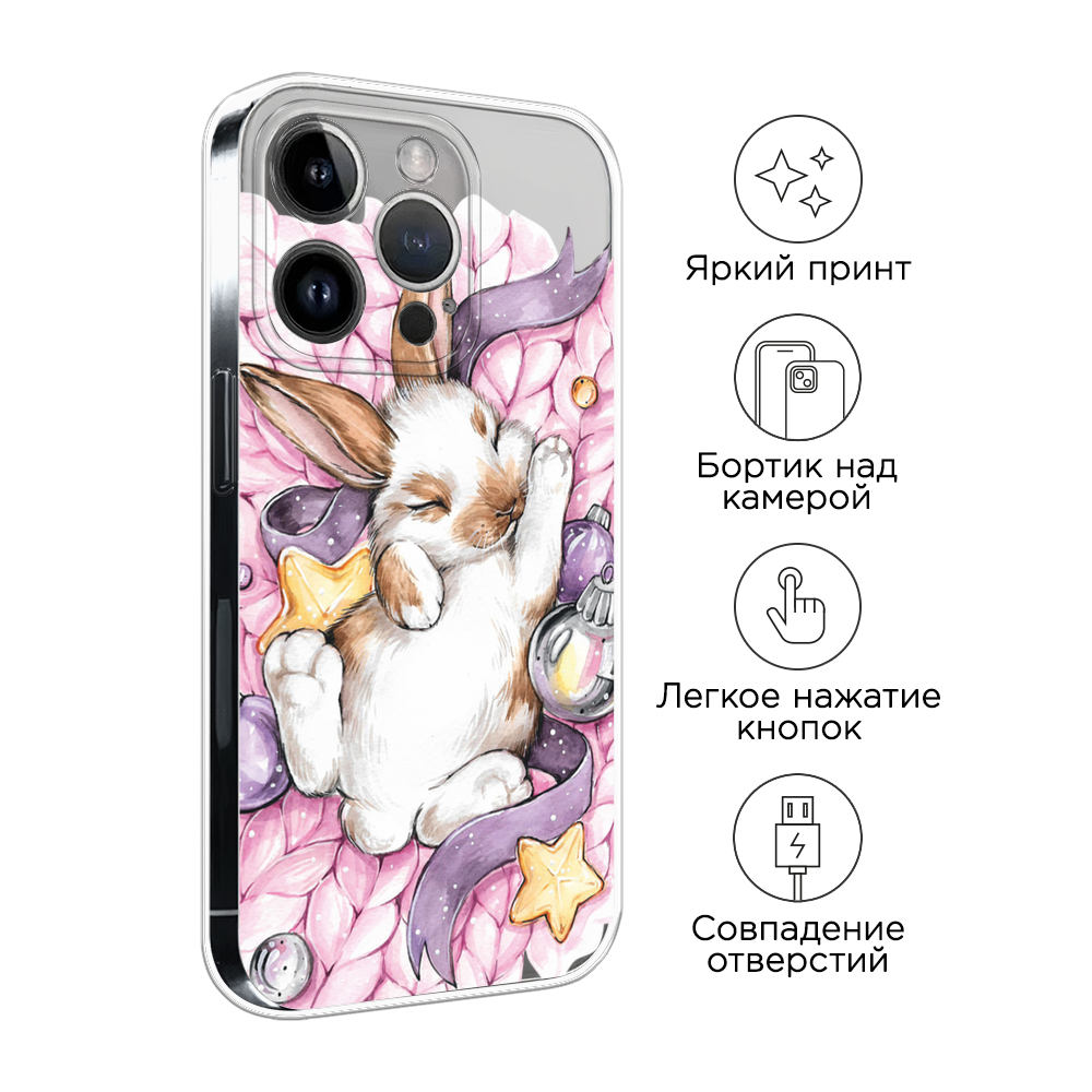 Чехол на Apple iPhone 15 Pro Max 