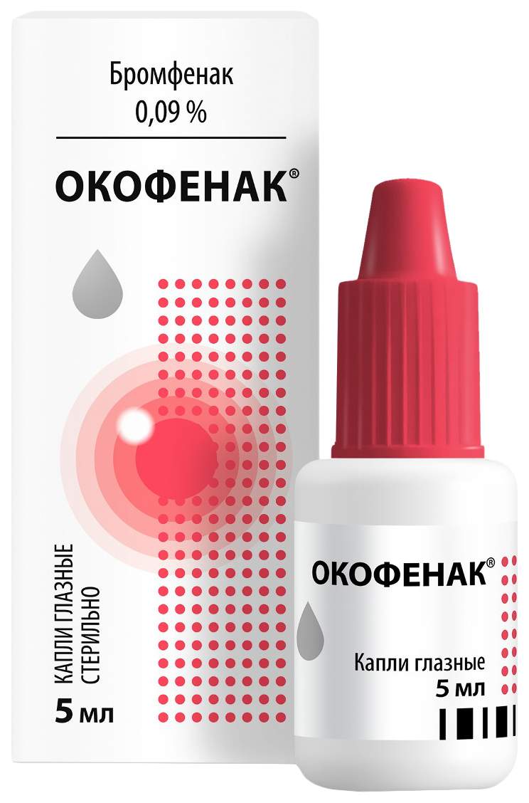 Л дексопт. Домизиа дуо. Броксинак капли гл. 0,09% фл.2,5мл. Бримайза дуо глазные капли. Накван 0,09% флакон капли глазные 5 мл.