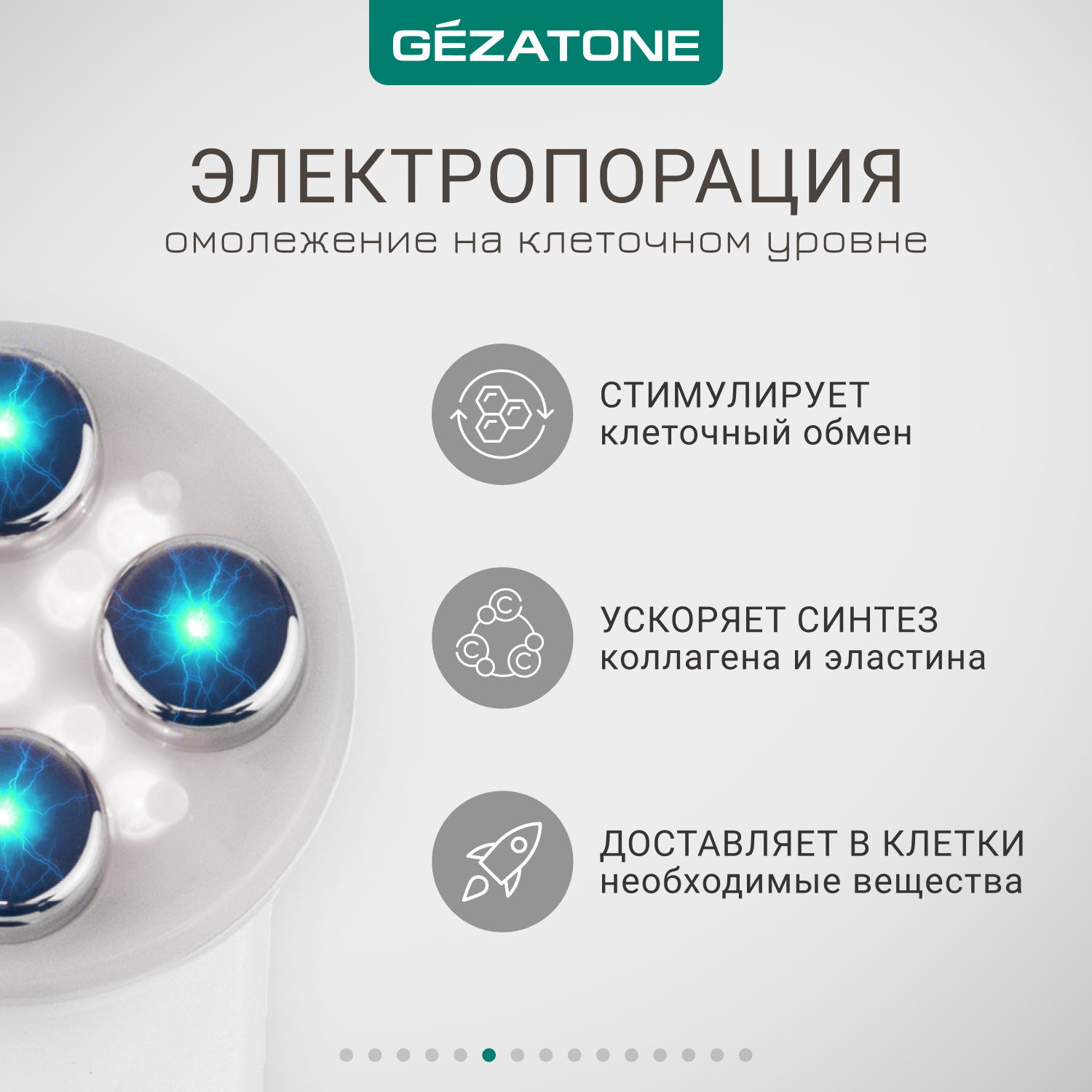 Gezatone массажер мезотерапия без иглы. Массажер ухода за кожей лица Mezolight. Gezatone m9910.