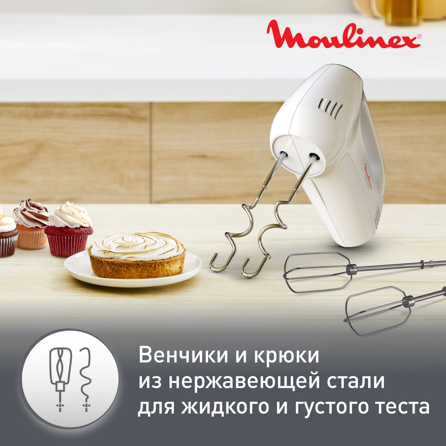 Миксер Moulinex Quickmix HM3121B1 White, купить в Москве, цены в  интернет-магазинах на Мегамаркет