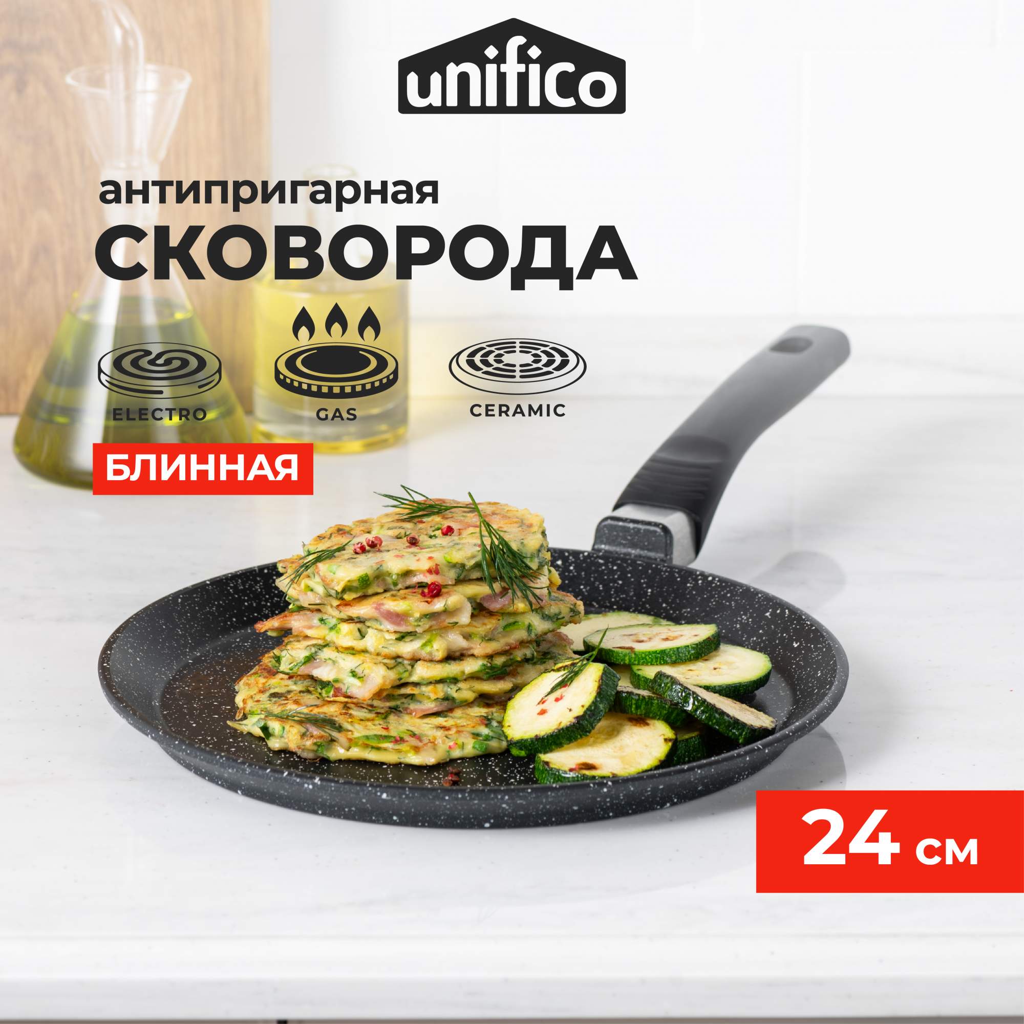 Сковорода блинная Unifico My day Grande 24см - купить в Grand Trade (Москва, Пушкино) со склада МегаМаркет, цена на Мегамаркет