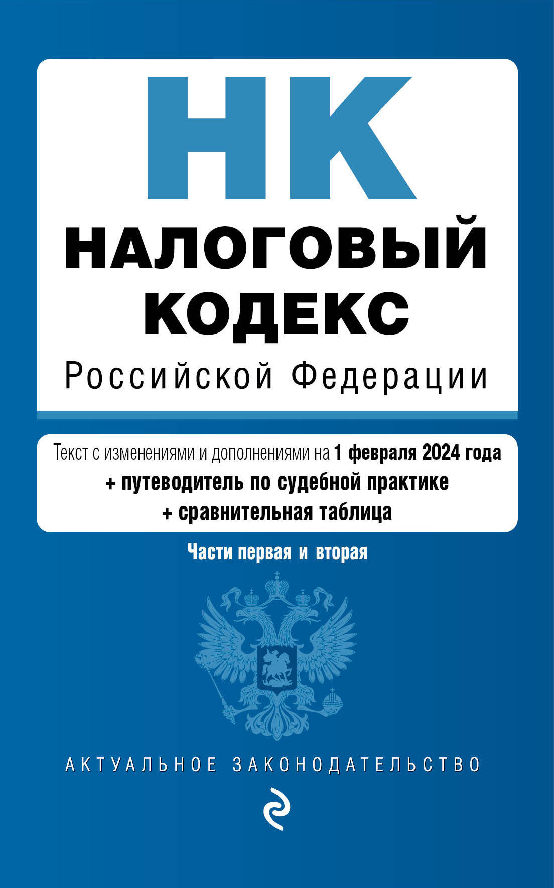 ПДД 2023. НОВЫЕ правила дорожного движения с комментариями купить по цене 197 ₽
