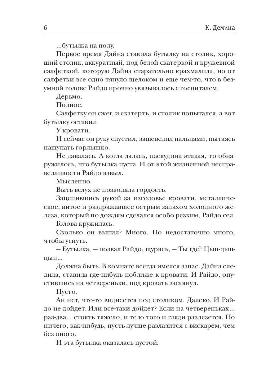 Хозяйка большого дома - купить современной литературы в интернет-магазинах,  цены на Мегамаркет | 9747840