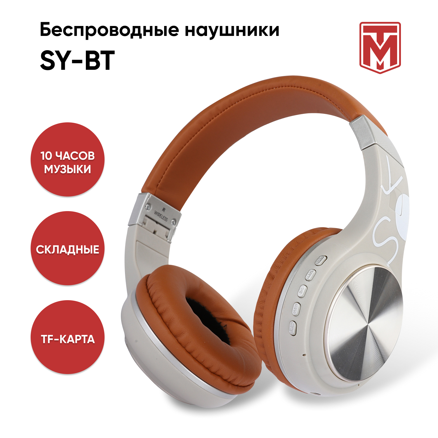 Беспроводные наушники Milliant One Sy-Bt-1607 Brown (Sy-Bt-1607-серый-коричневый) - отзывы покупателей на маркетплейсе Мегамаркет | Артикул: 600006741915