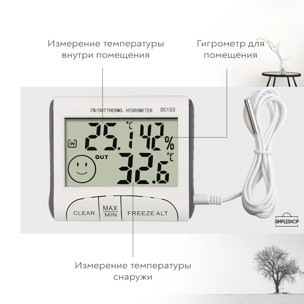 Домашняя погодная метеостанция SimpleShop/ Термометр с выносным проводным  датчиком на бата - отзывы покупателей на Мегамаркет