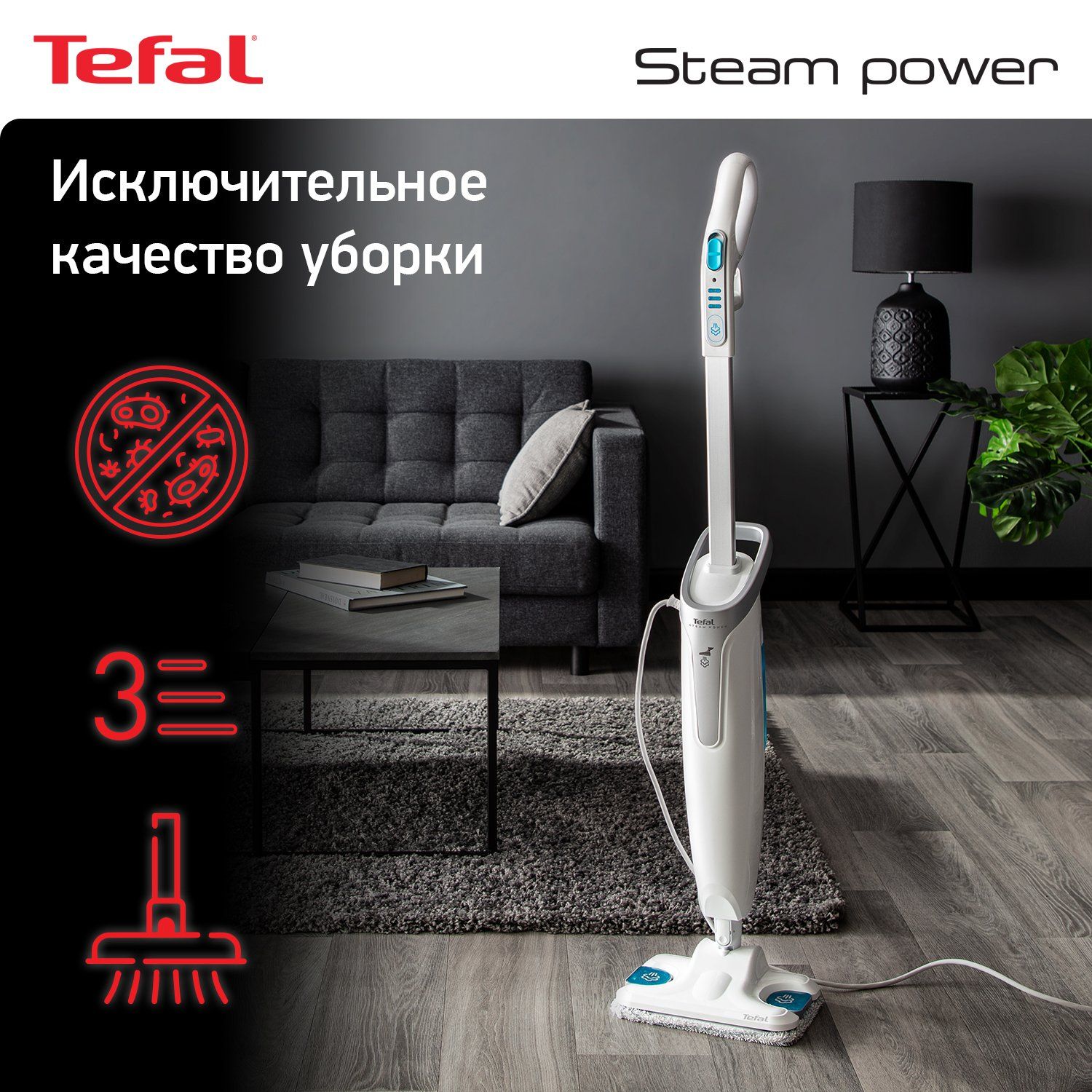 Паровая швабра Tefal Steam Power VP6557RH White - отзывы покупателей на  маркетплейсе Мегамаркет | Артикул: 100023594519