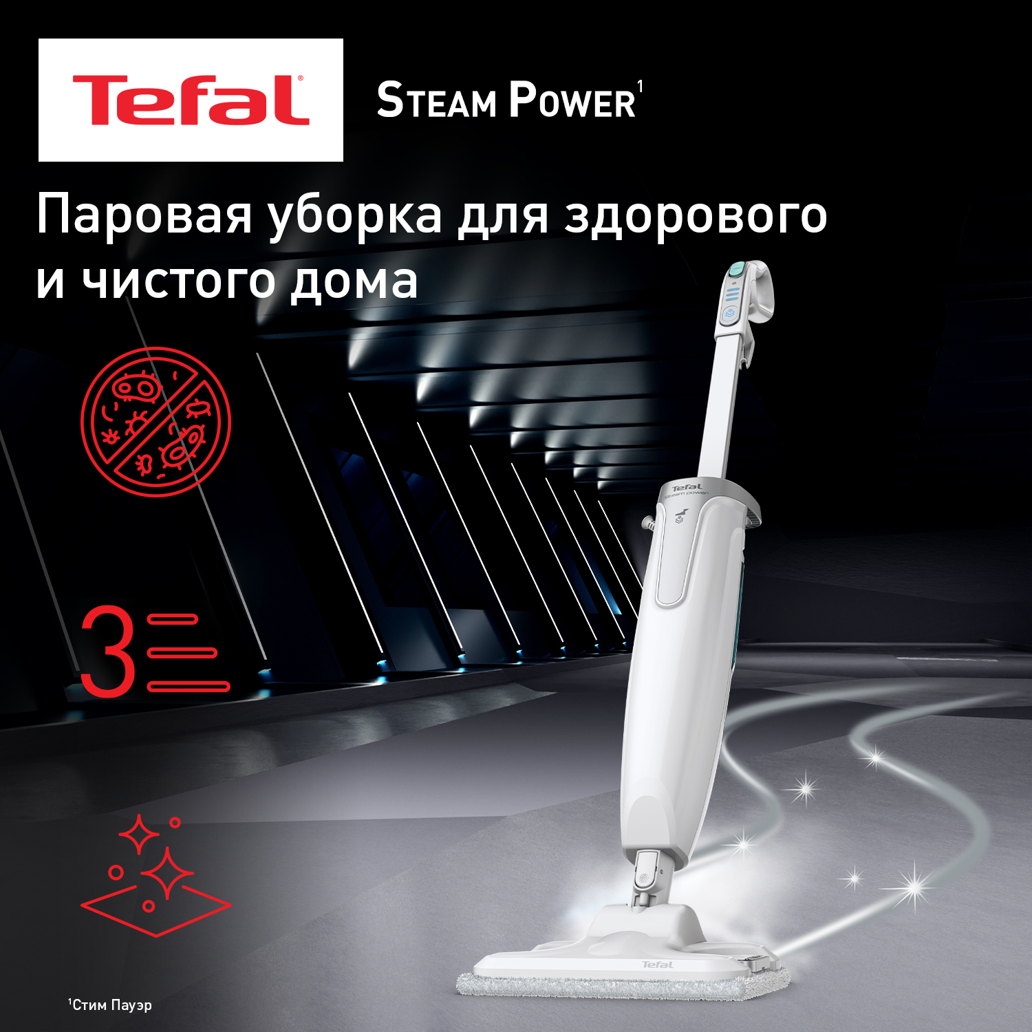 Паровая швабра Tefal VP6557RH белый, купить в Москве, цены в интернет-магазинах на Мегамаркет