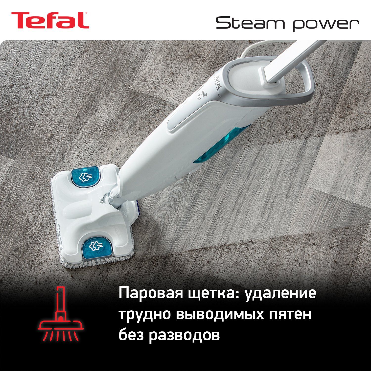 Паровая швабра Tefal Steam Power VP6557RH White - отзывы покупателей на  маркетплейсе Мегамаркет | Артикул: 100023594519