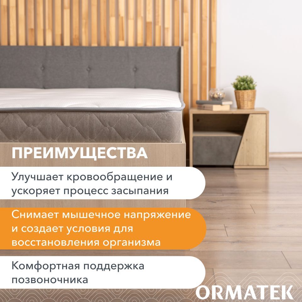 Матрас орматек sleep ultra