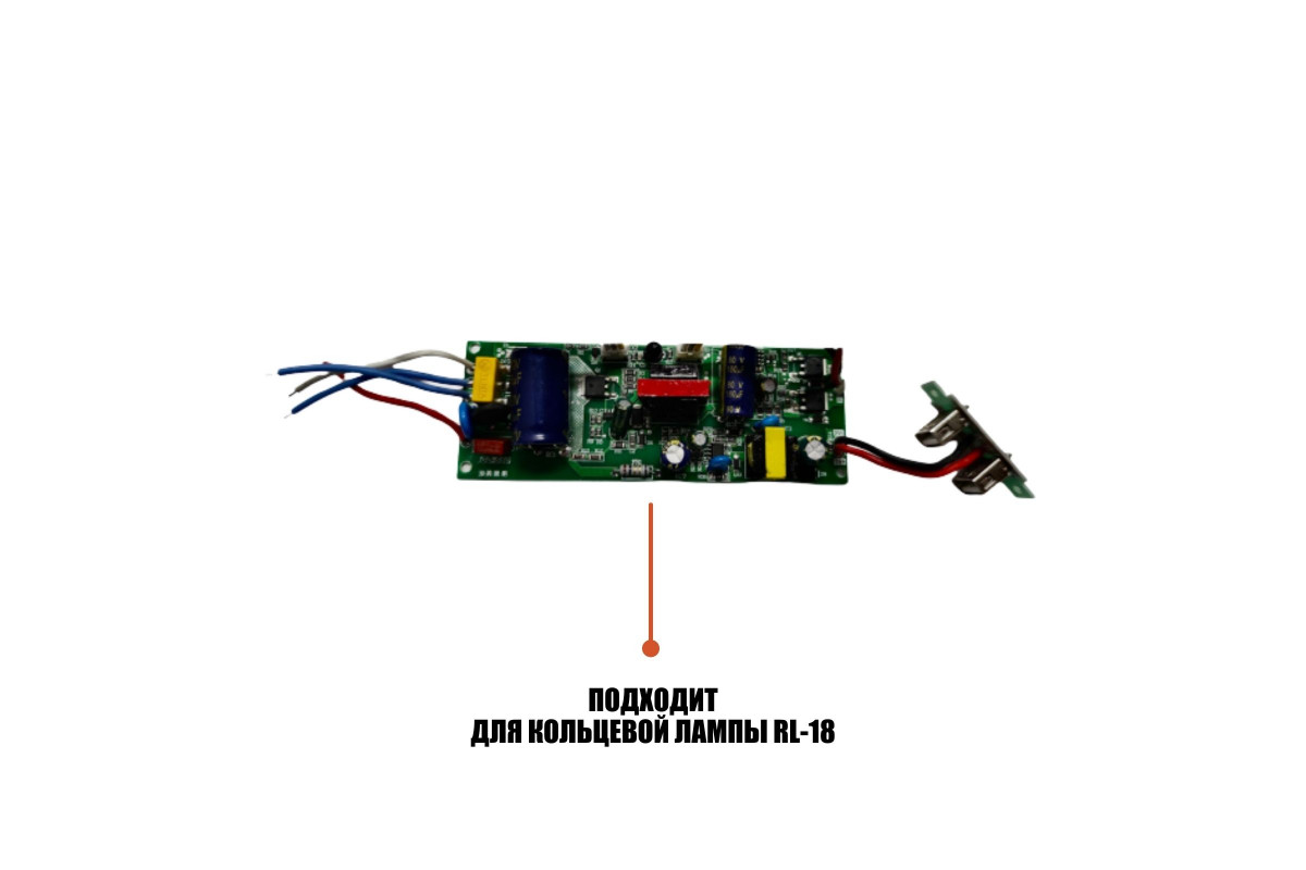Плата микросхема кольцевой лампы RL-18
