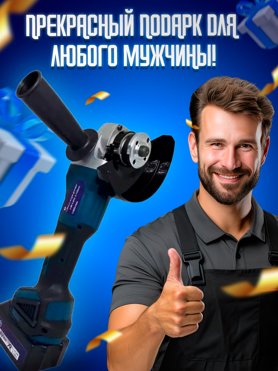 Аккумуляторная угловая шлифовальная машина PROgadget 199 Vf 125мм купить в  интернет-магазине, цены на Мегамаркет