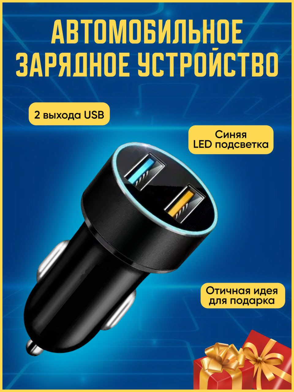 Автомобильное зарядное устройство Uslion в прикуриватель 2 USB 3,1A, 12/24v  - отзывы покупателей на Мегамаркет