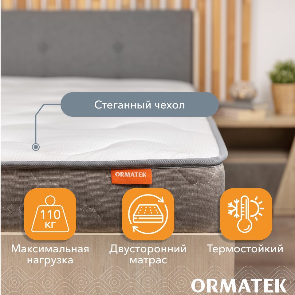 Матрас орматек sleep middle plus