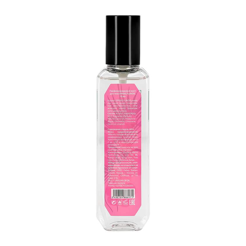 Парфюмированный мист что это. Body most Rocking Fantasy 30 мл парфюмированный мист для тела besties Mist. Fragrance Mist. Роксанн 'body Mist Fragranced' 165мл 'Coconut Bliss' Парфюм-спрей для тела х 24 /2861/. Парфюмерный мист для тела besties CEST Lamour.