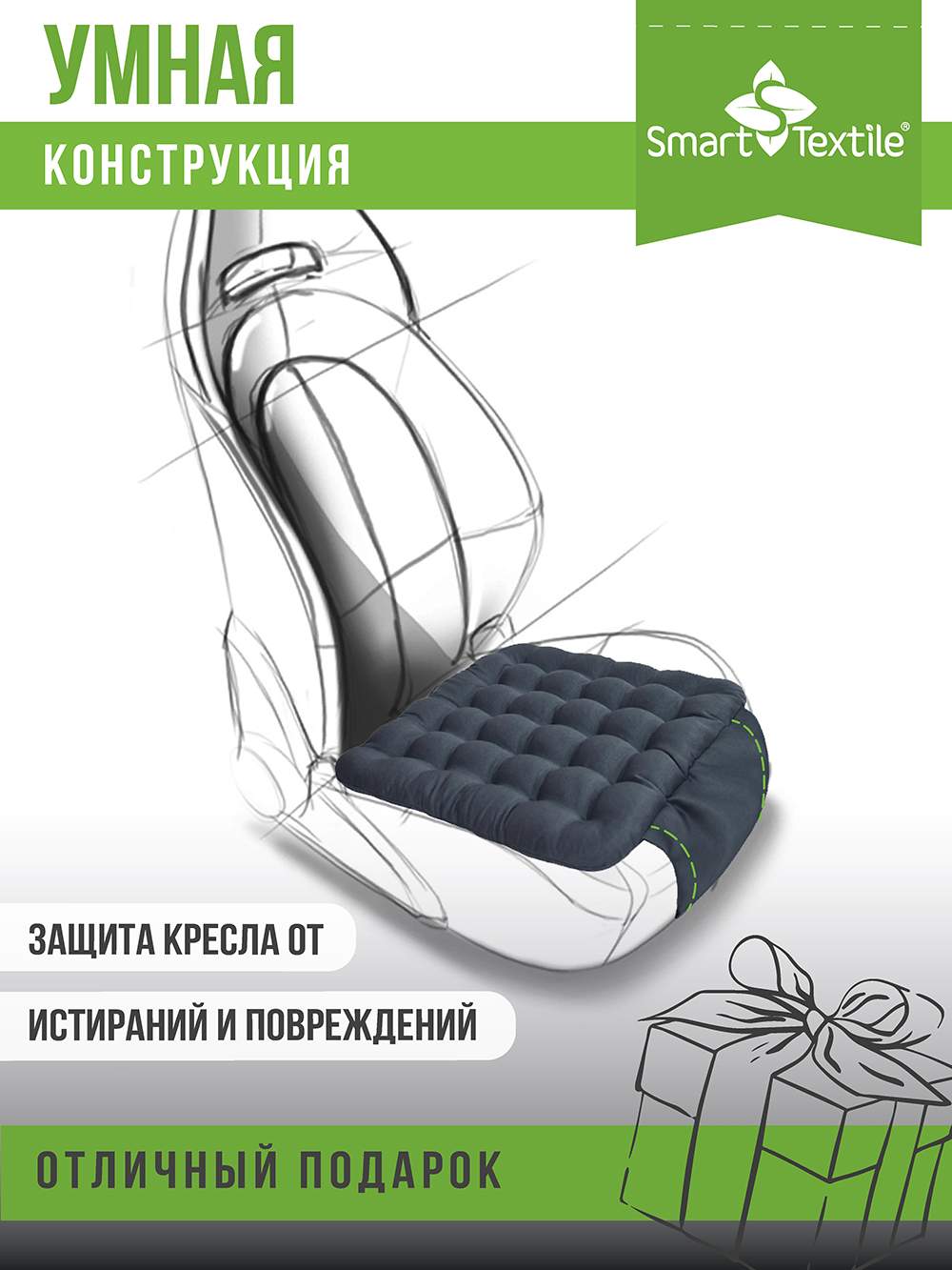 Подушка сидушка на сидение автомобиля с лузгой гречихи 40*40 - купить в  Москве, цены на Мегамаркет | 600006660892